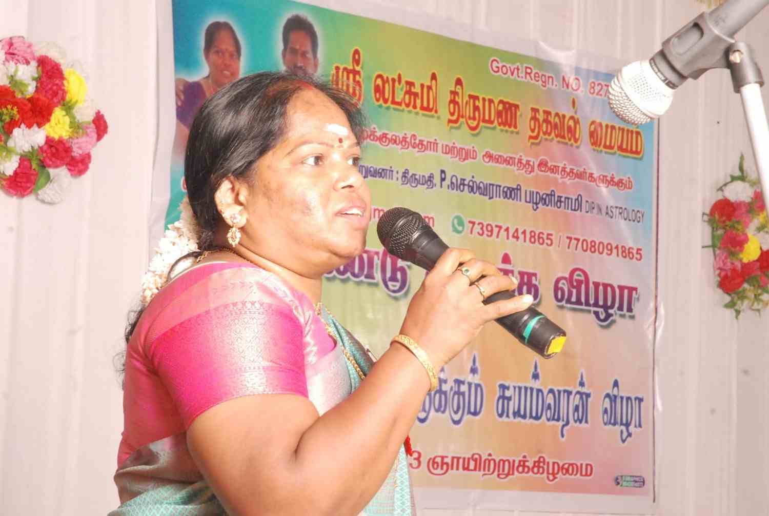 ஸ்ரீ லட்சுமி திருமண சேவை நினைவு படம்