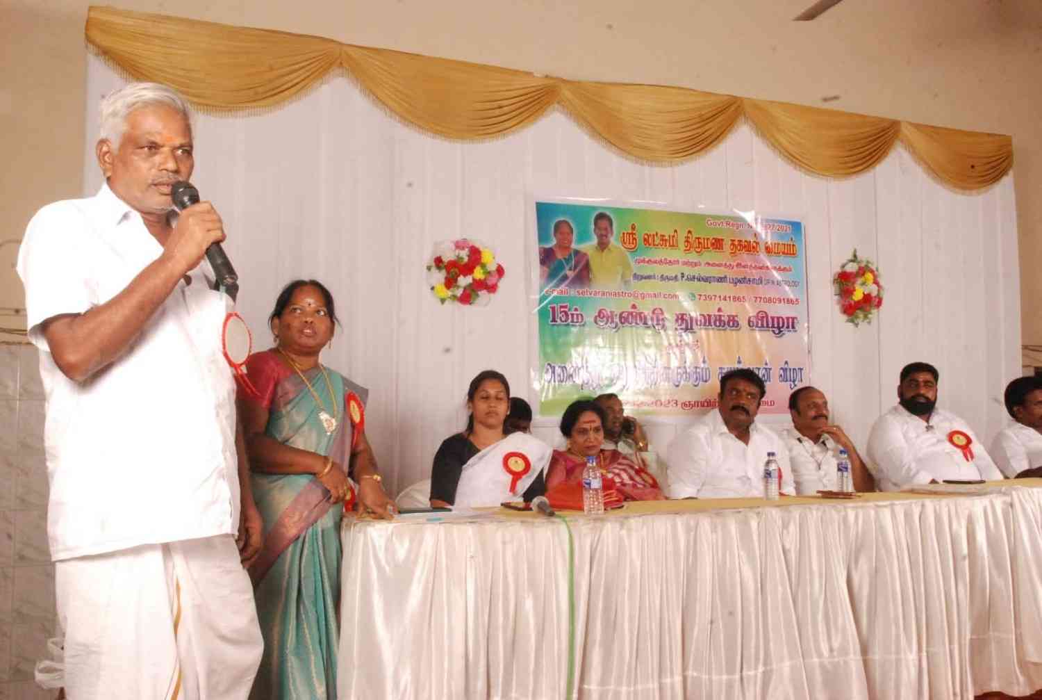 ஸ்ரீ லட்சுமி திருமண சேவை நினைவு படம்