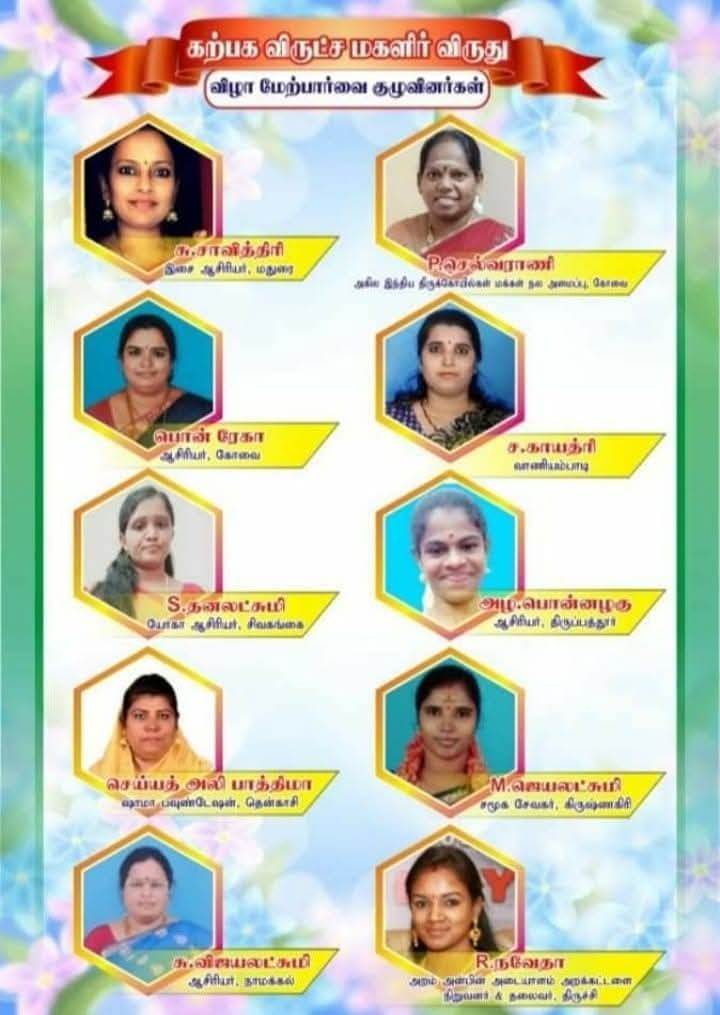 ஸ்ரீ லட்சுமி திருமண சேவை நினைவு படம்