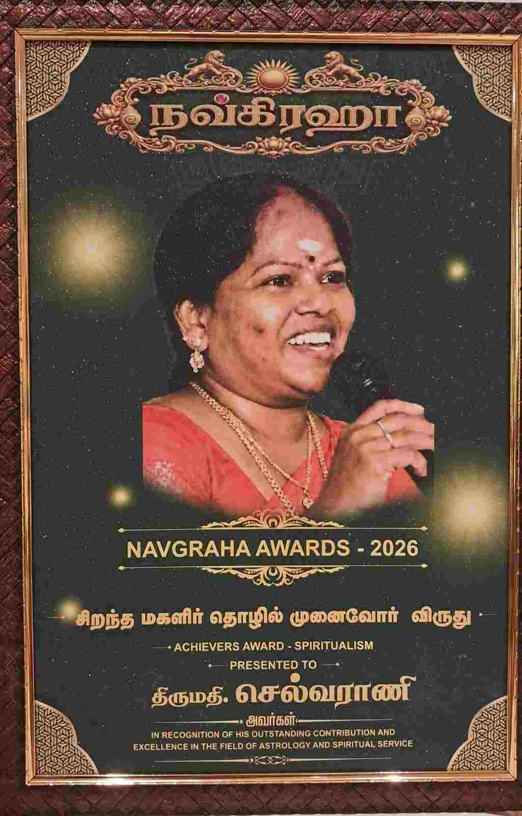ஸ்ரீ லட்சுமி திருமண சேவை நினைவு படம்